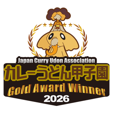 カレーうどん甲子園 金賞エンブレム